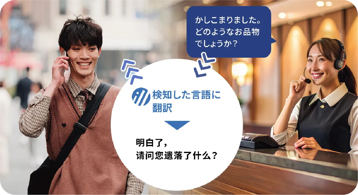 検知した言語に翻訳
